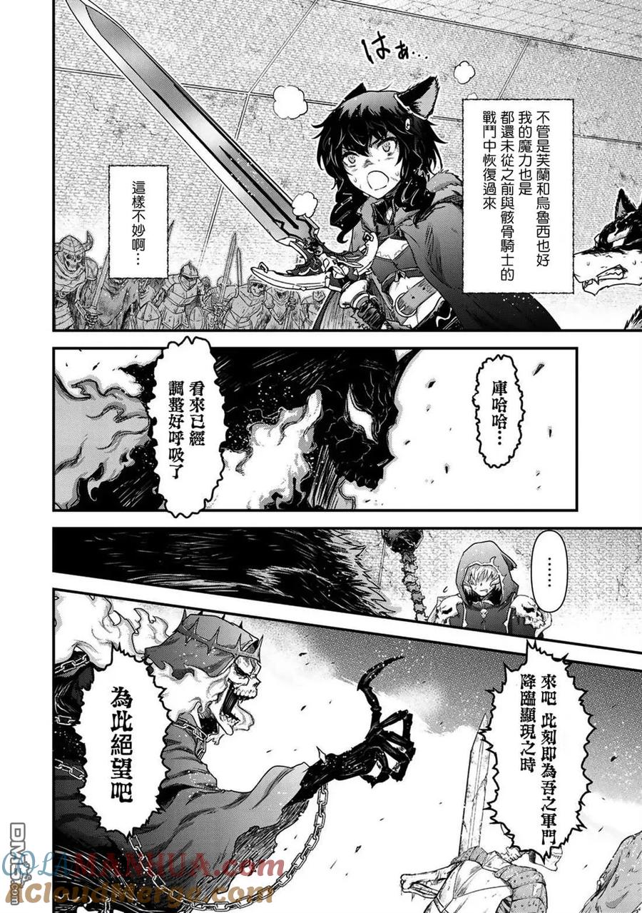 转生成为魔剑 第36话 第17页