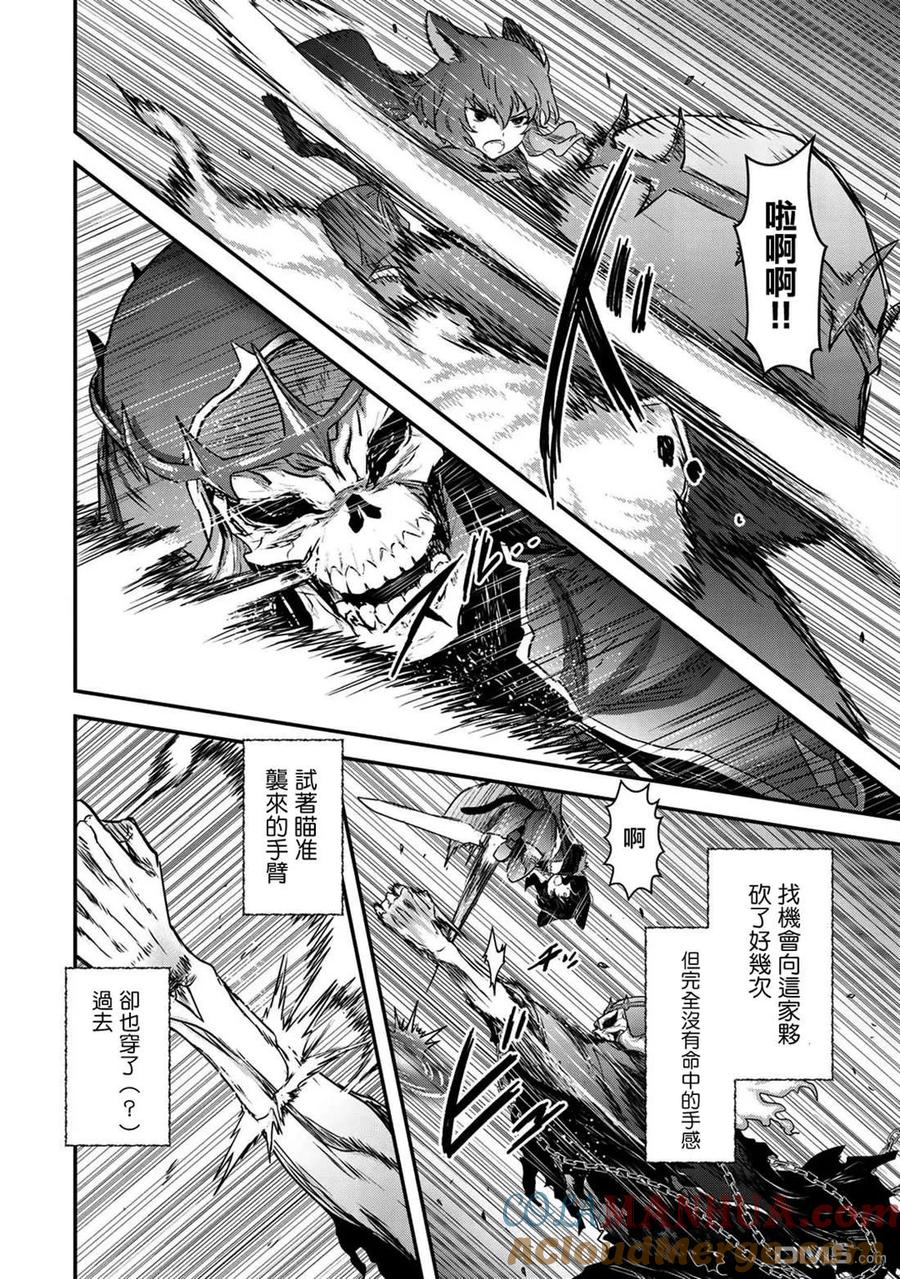 转生成为魔剑 第36话 第15页