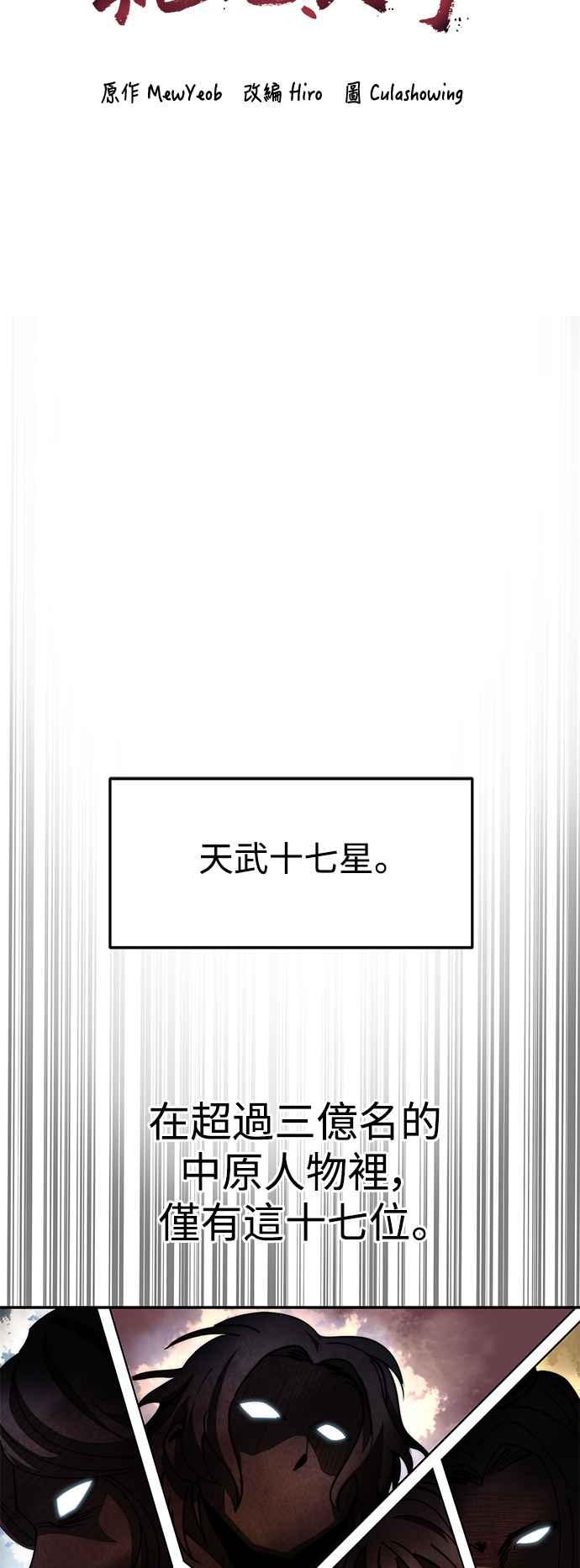 《华山派绝世天才》第56话 第23页