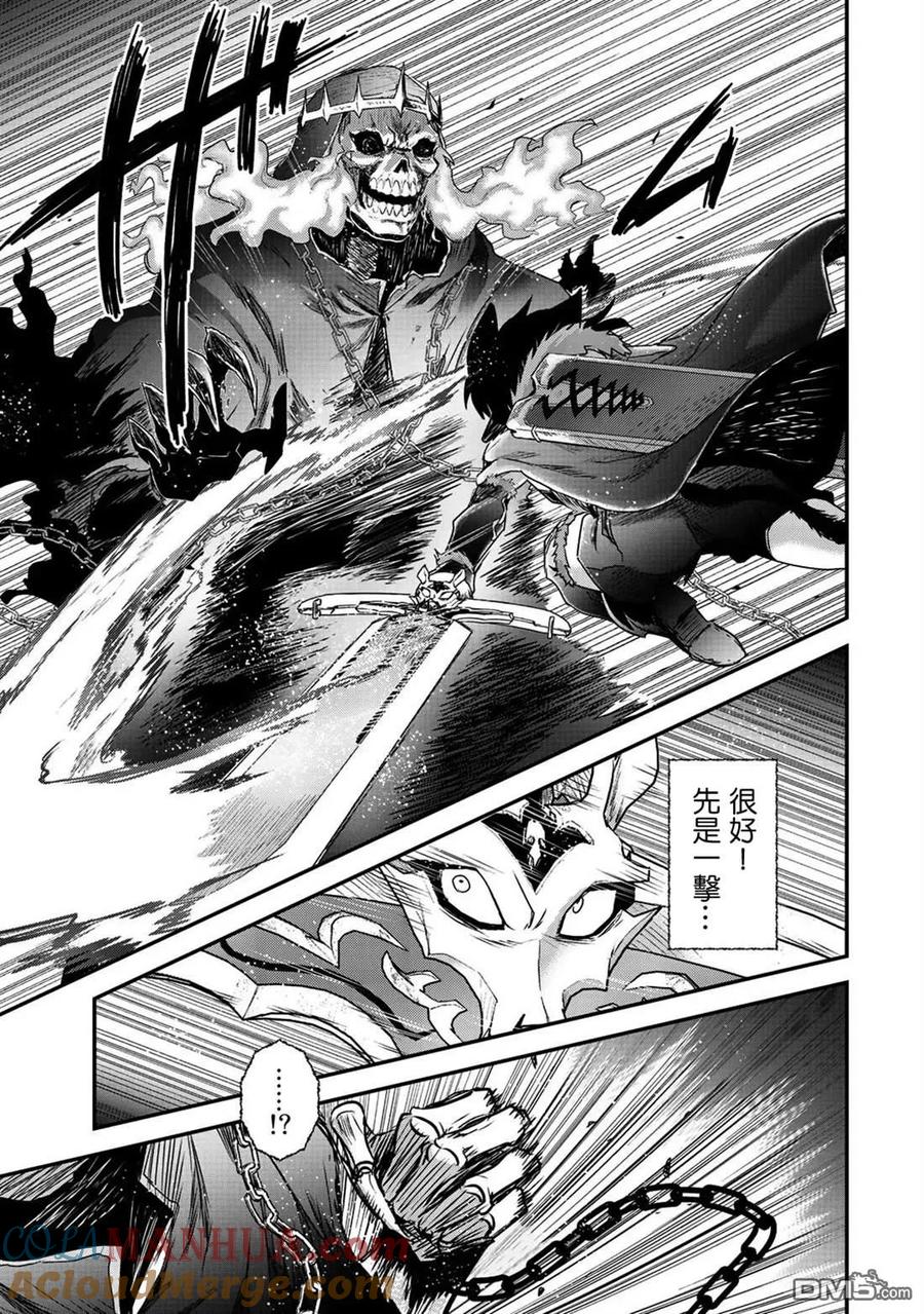 转生成为魔剑 第36话 第7页
