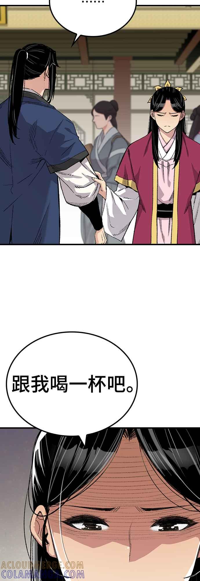 《还生天魔》第56话 第28页