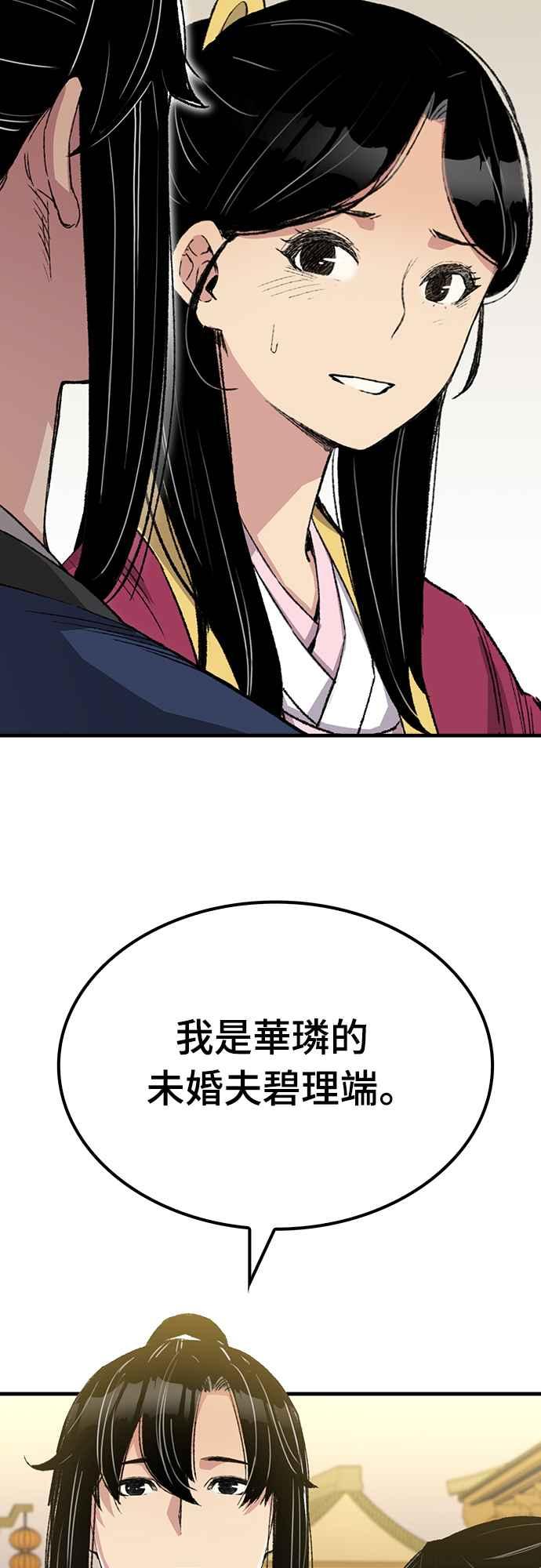 《还生天魔》第56话 第12页