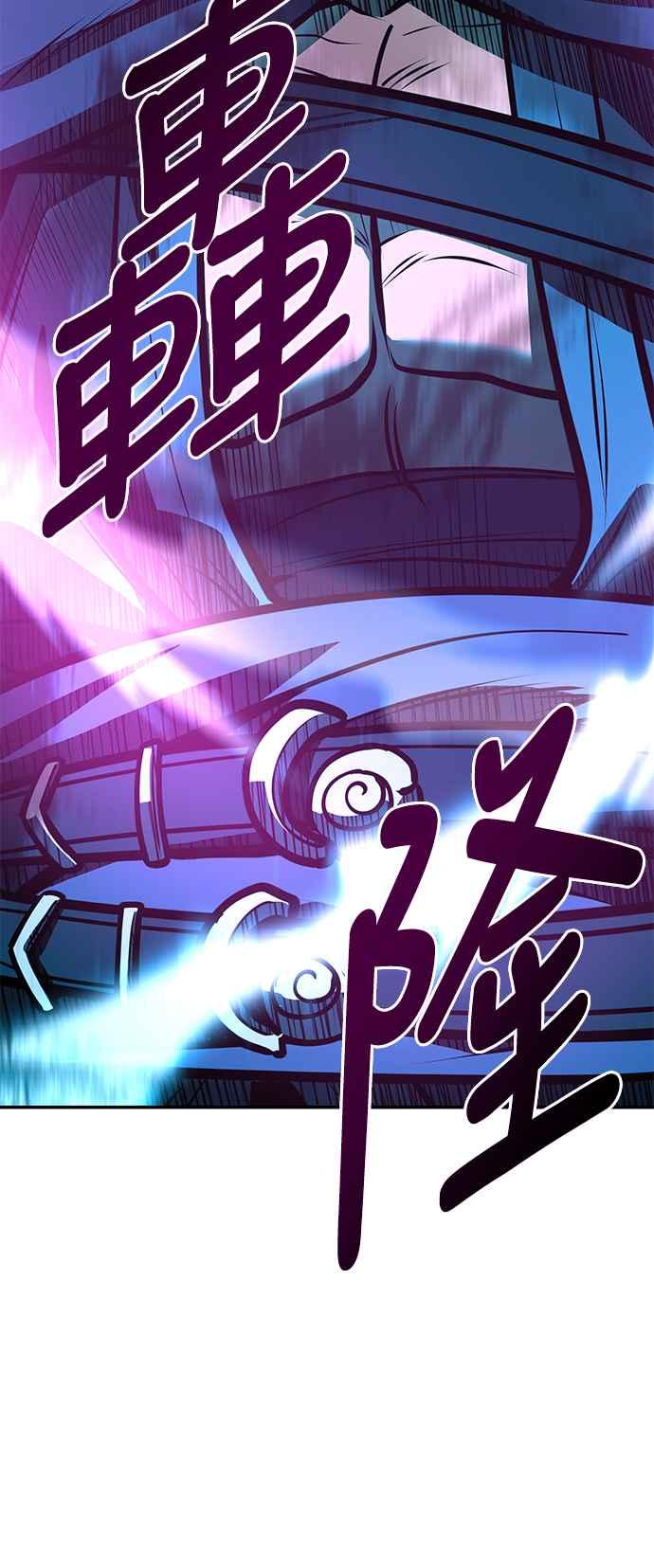 《华山派绝世天才》第56话 第3页