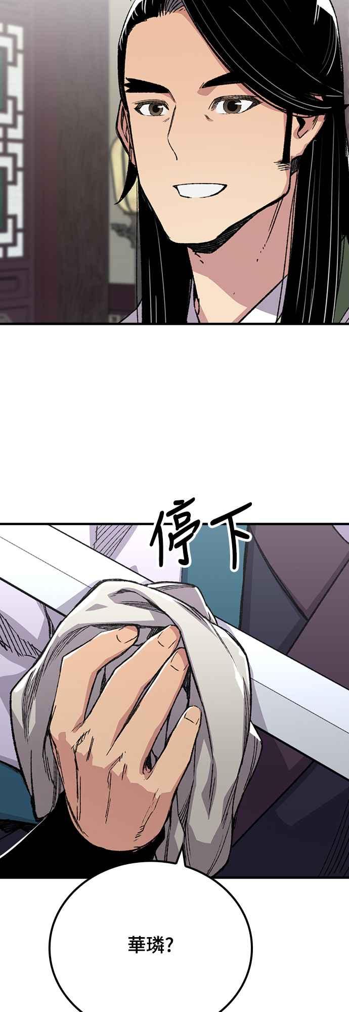 《还生天魔》第56话 第72页