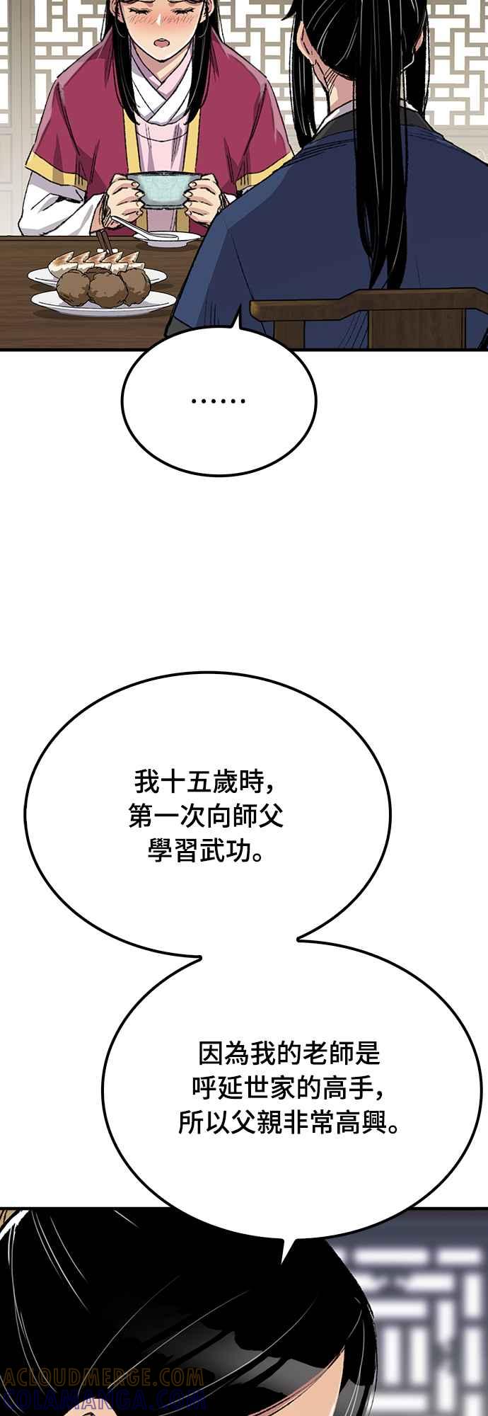 《还生天魔》第56话 第34页