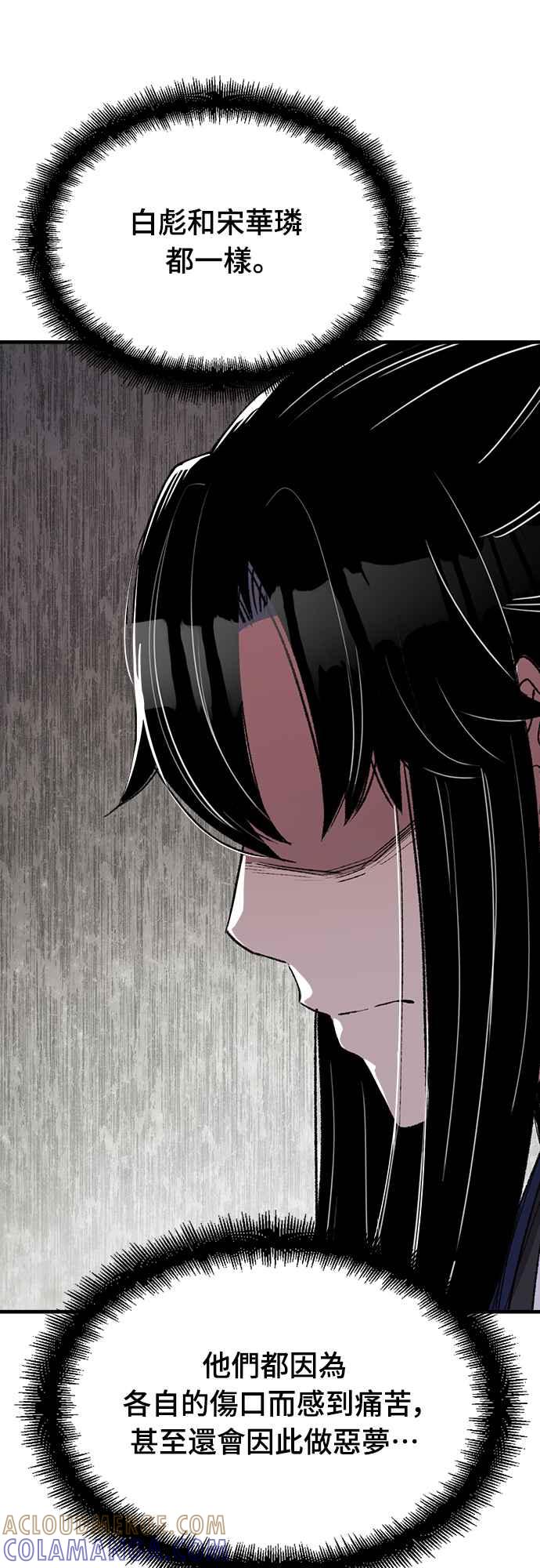 《还生天魔》第56话 第46页