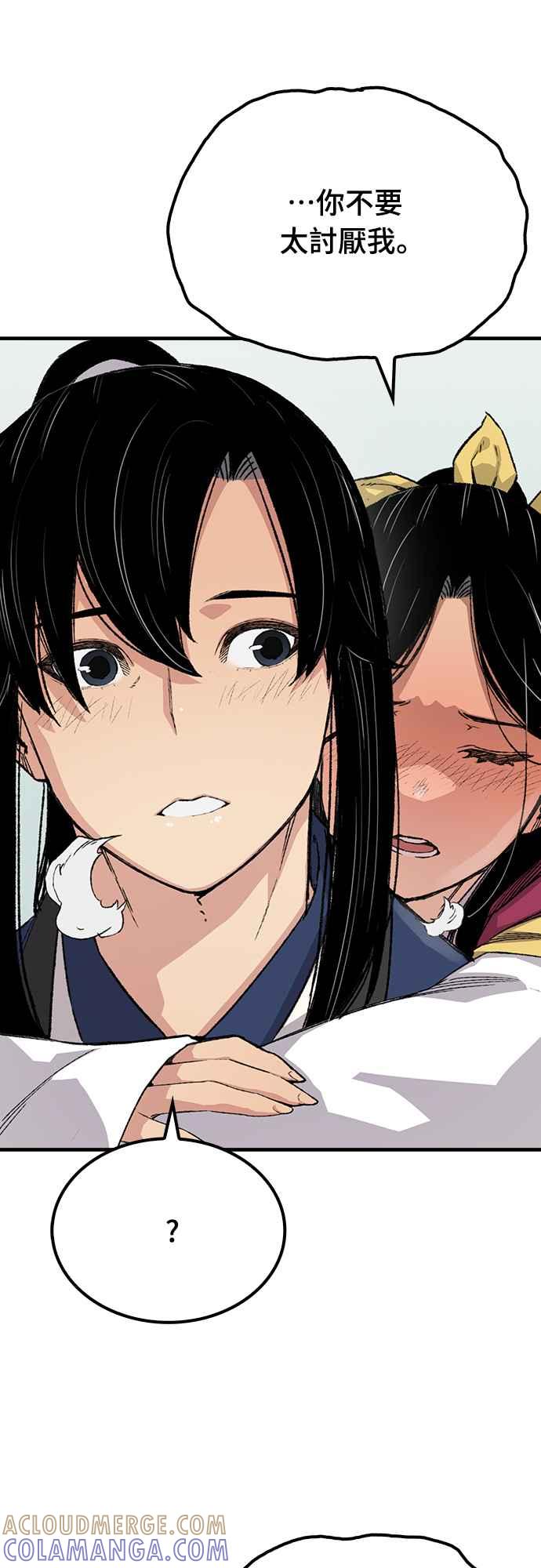 《还生天魔》第56话 第52页