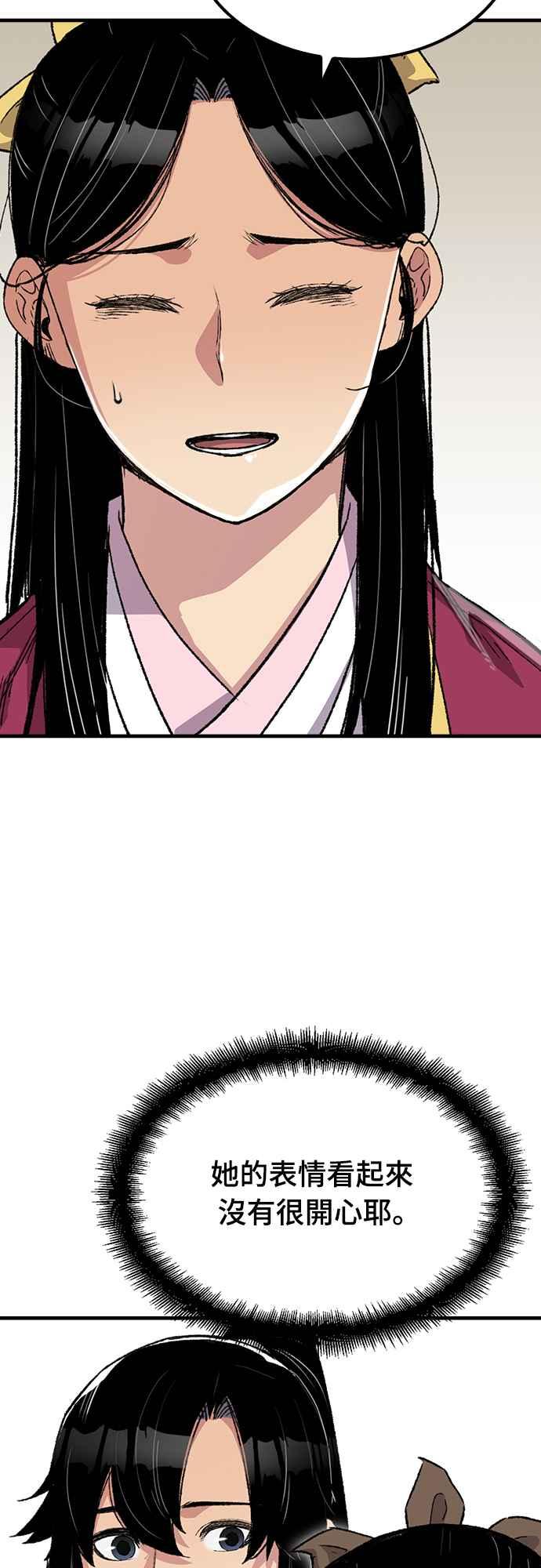 《还生天魔》第56话 第9页