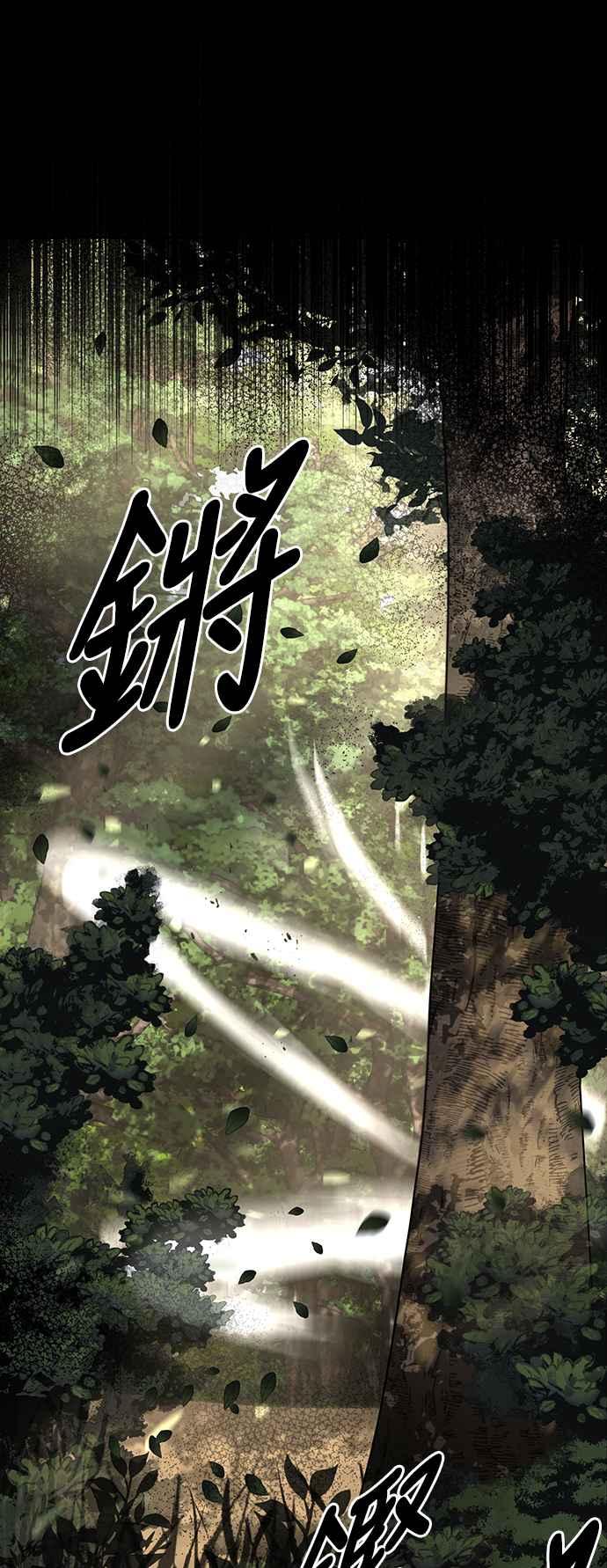 《华山派绝世天才》第56话 第66页