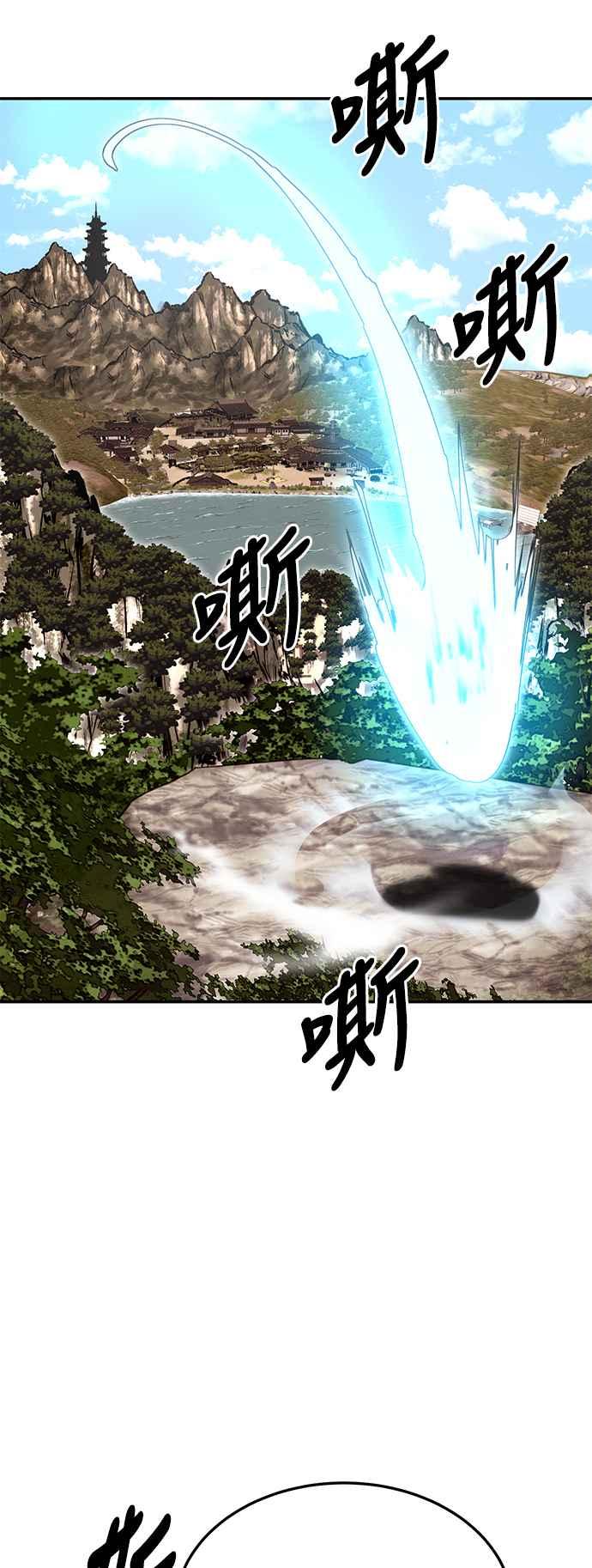 《华山派绝世天才》第56话 第59页