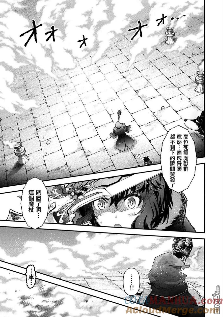 转生成为魔剑 第36话 第3页