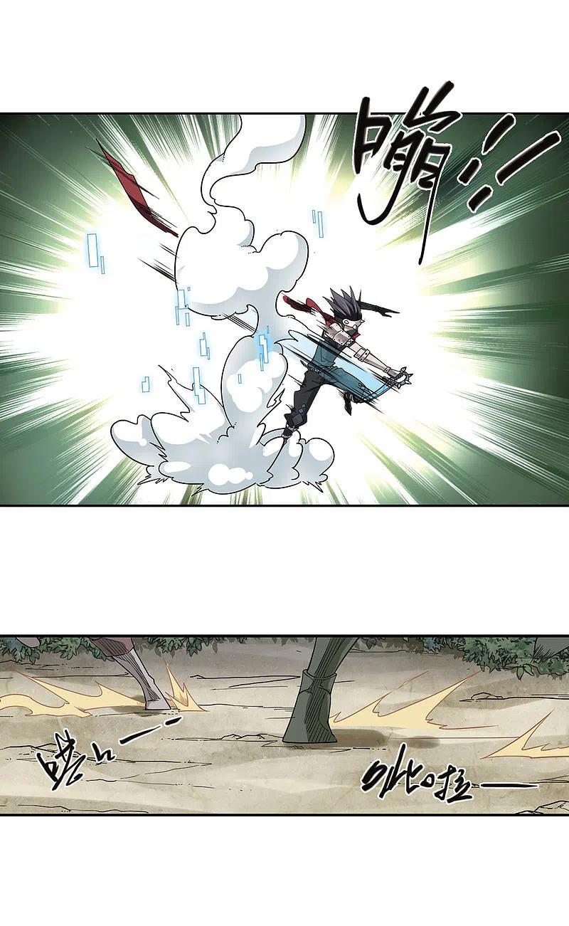 网游之近战法师 第55话 计划之中的变化3 第16页