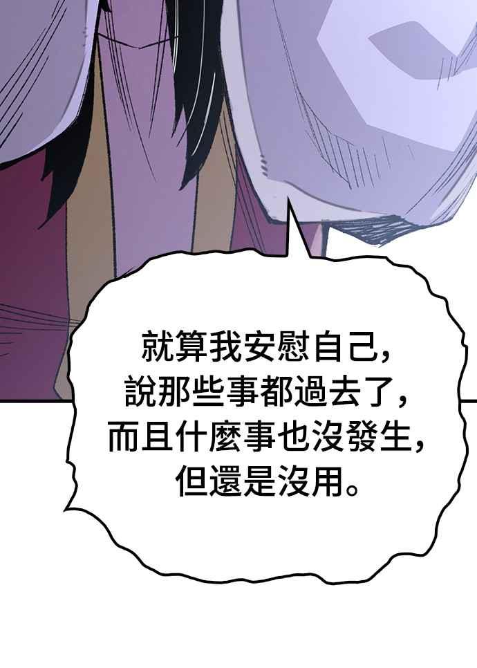 《还生天魔》第56话 第45页