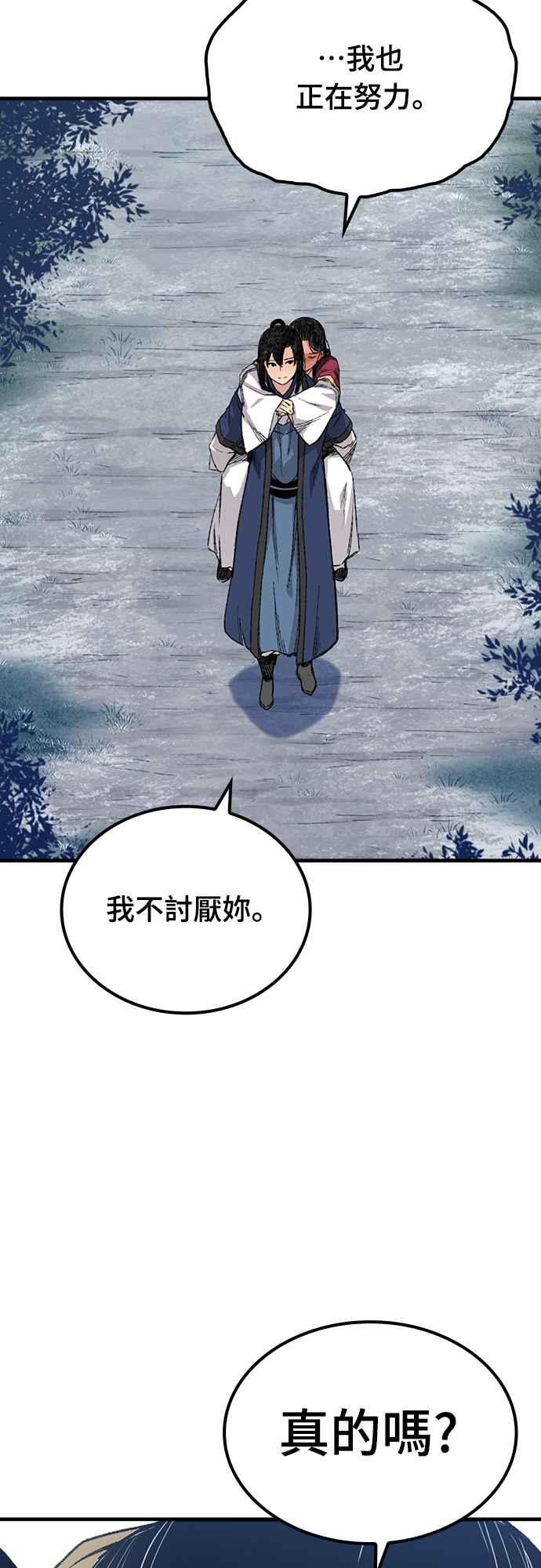 《还生天魔》第56话 第53页