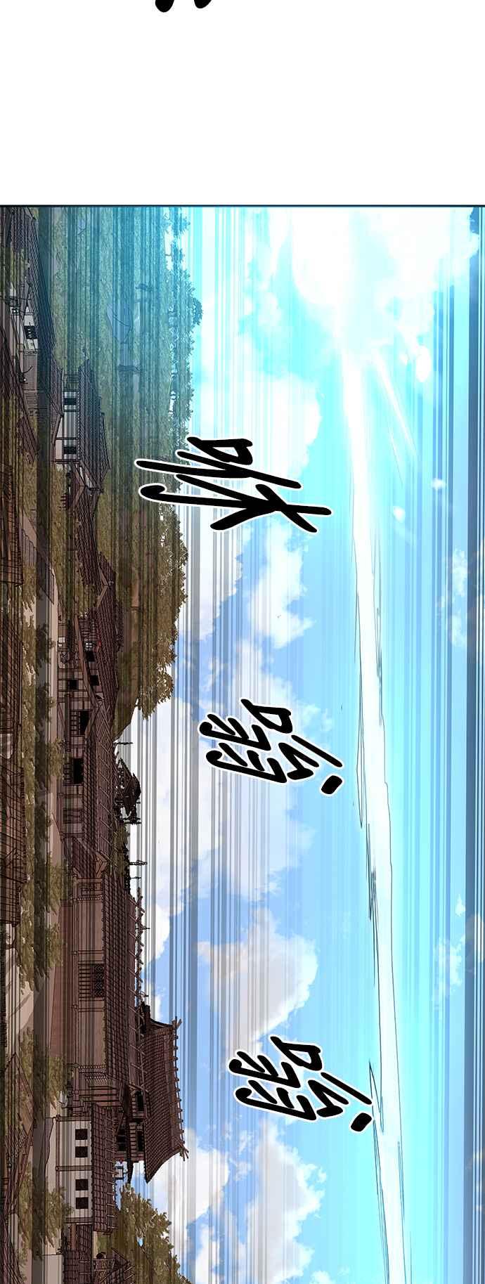 《华山派绝世天才》第56话 第57页
