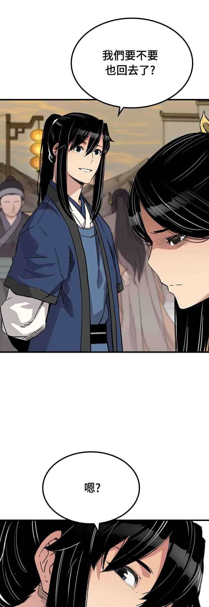 《还生天魔》第56话 第26页