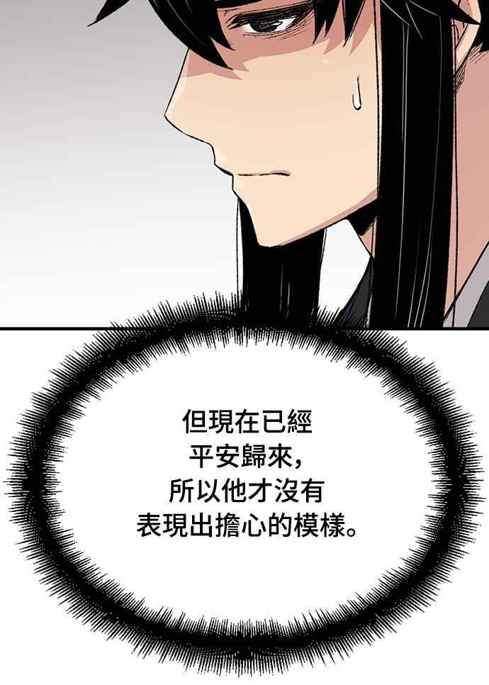 《还生天魔》第56话 第65页