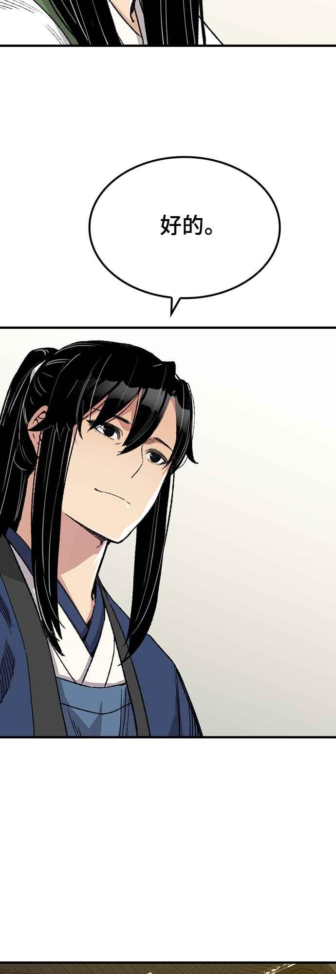 《还生天魔》第56话 第23页