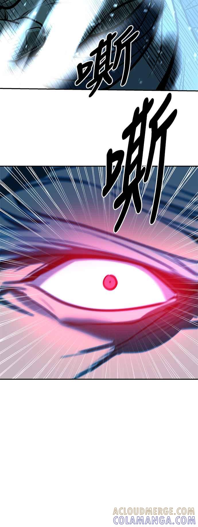 《华山派绝世天才》第56话 第55页