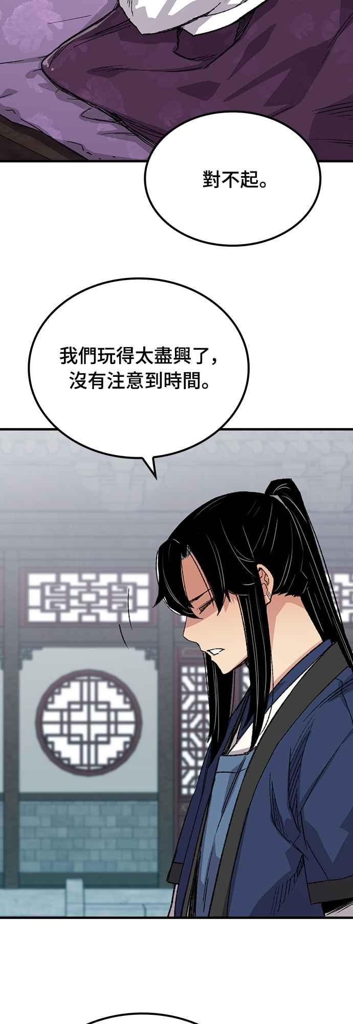 《还生天魔》第56话 第63页