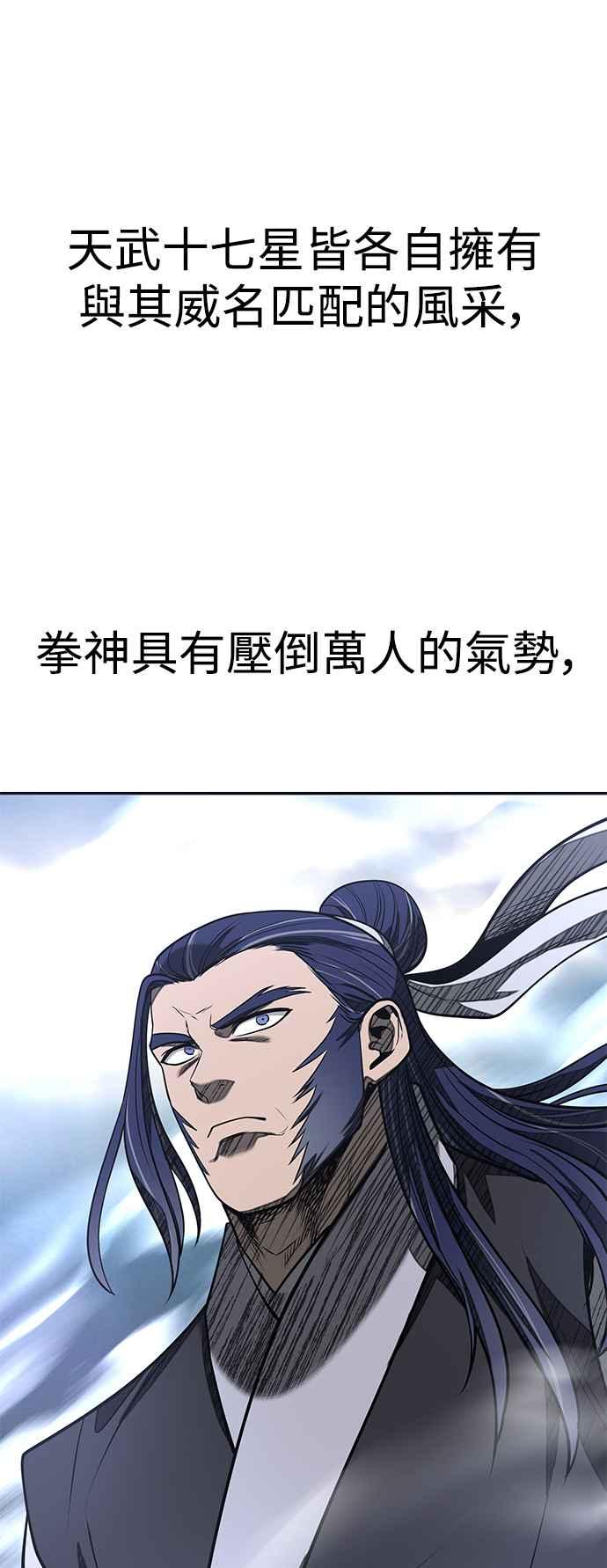 《华山派绝世天才》第56话 第26页