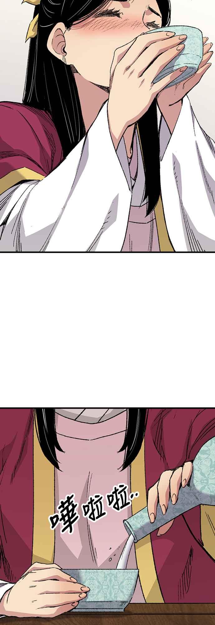 《还生天魔》第56话 第32页