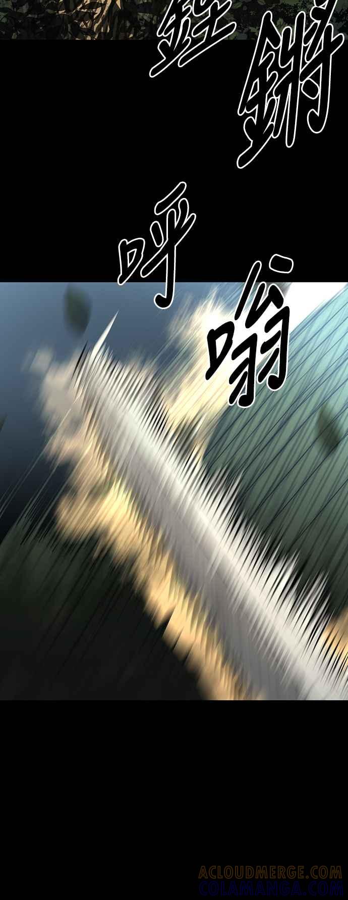 《华山派绝世天才》第56话 第67页