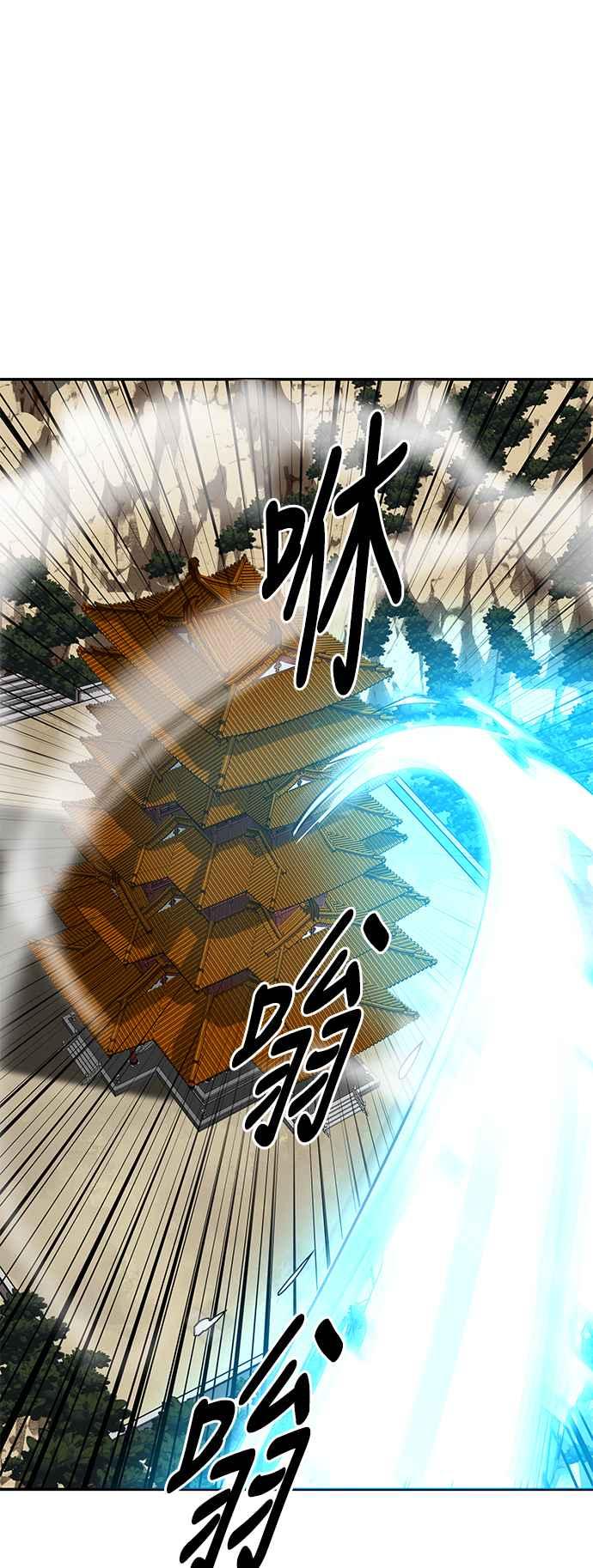 《华山派绝世天才》第56话 第56页