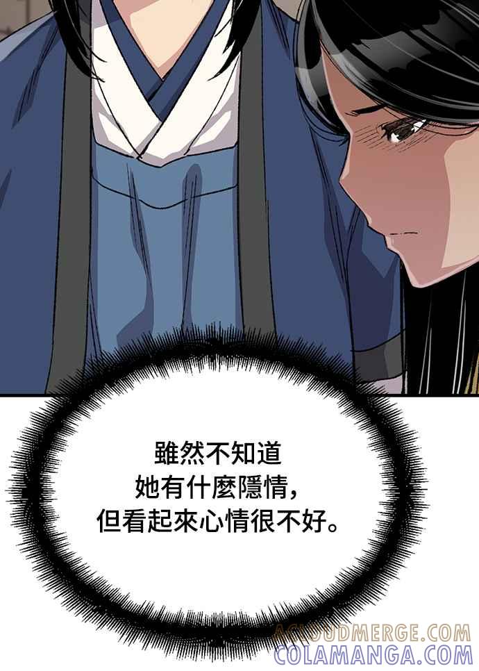 《还生天魔》第56话 第25页