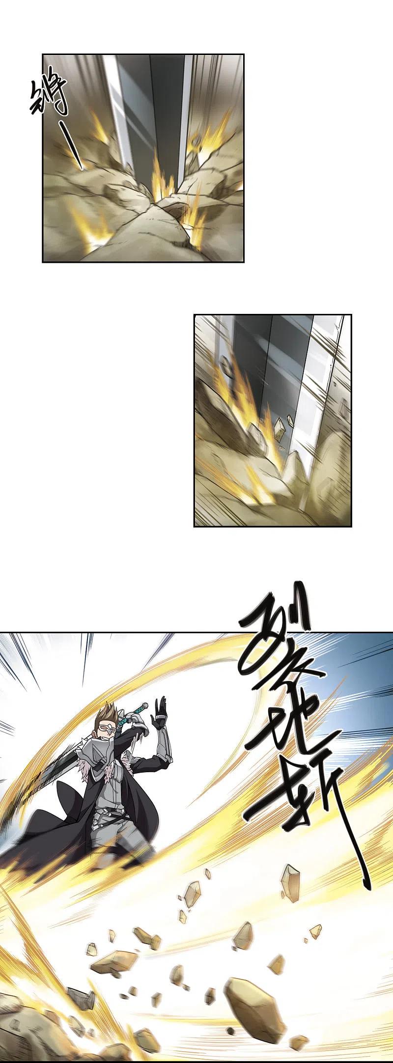 网游之近战法师 第55话 计划之中的变化3 第12页