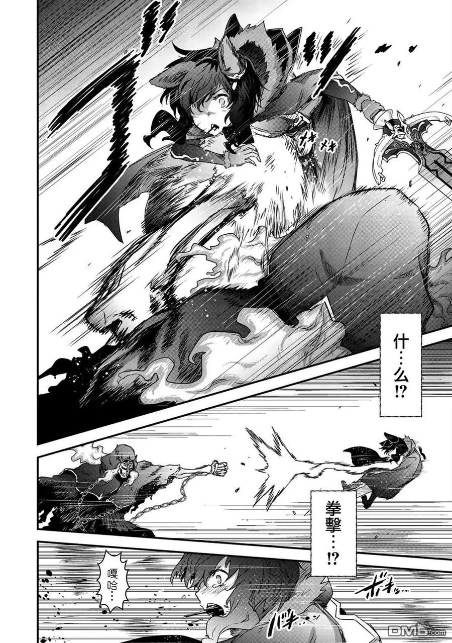 转生成为魔剑 第36话 第8页