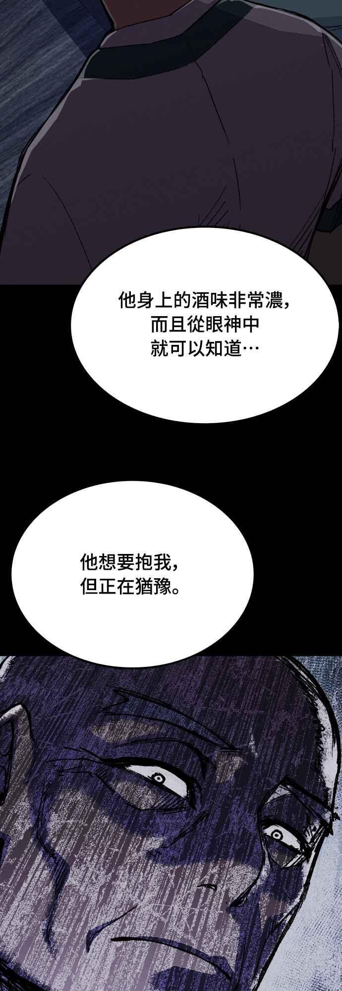 《还生天魔》第56话 第39页