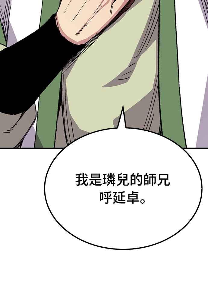 《还生天魔》第56话 第15页