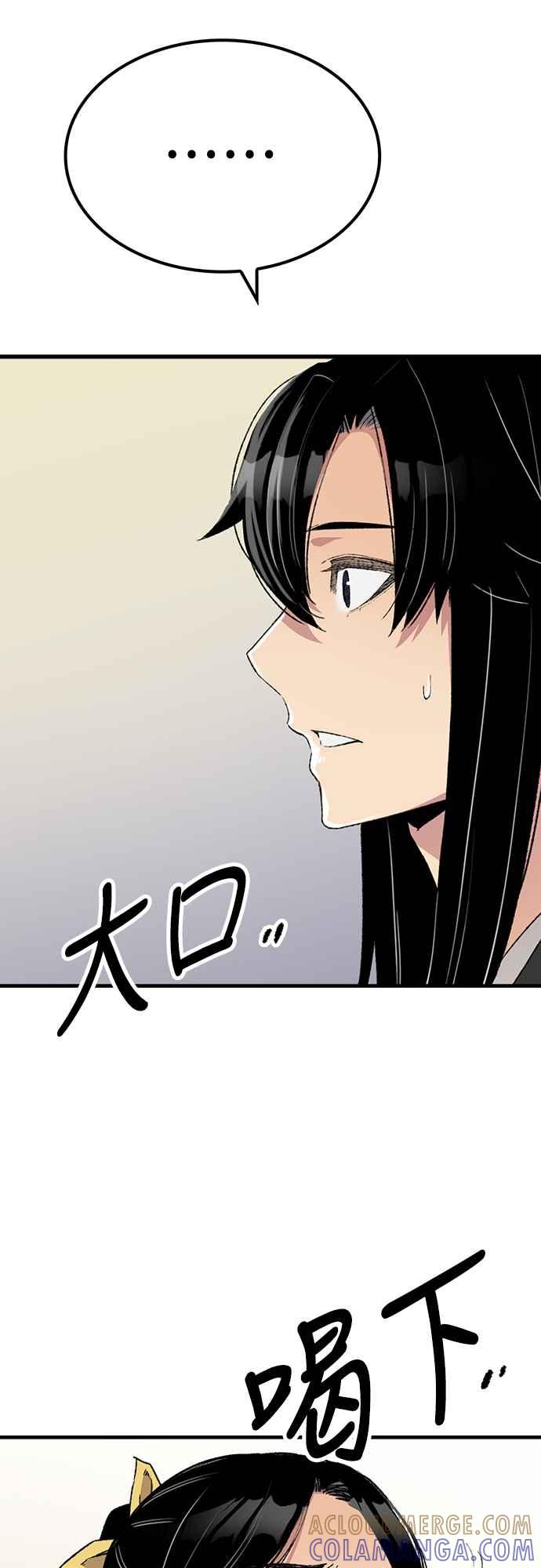 《还生天魔》第56话 第31页