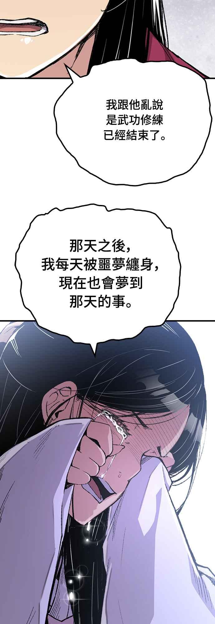 《还生天魔》第56话 第44页