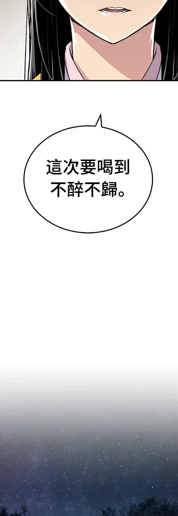 《还生天魔》第56话 第29页