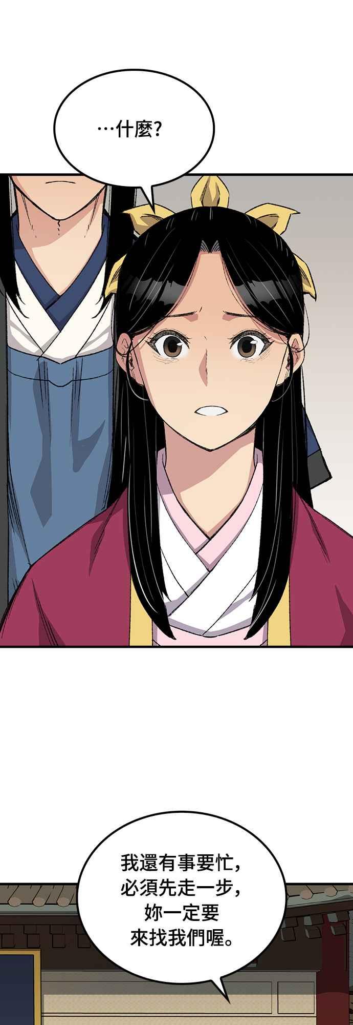 《还生天魔》第56话 第21页