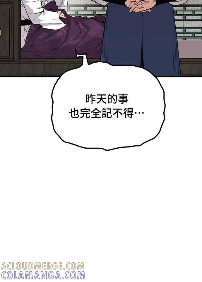 《还生天魔》第57话 第25页