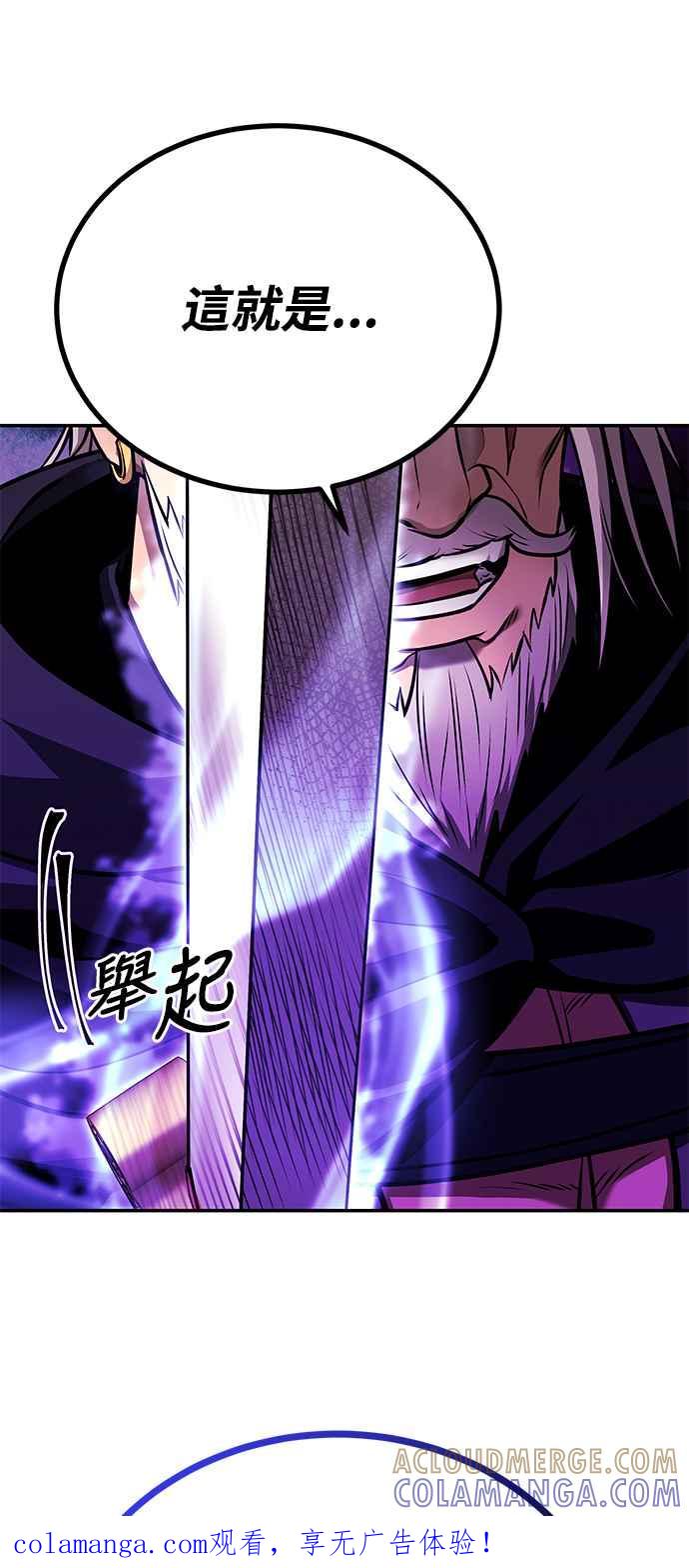 《华山派绝世天才》第57话 第1页