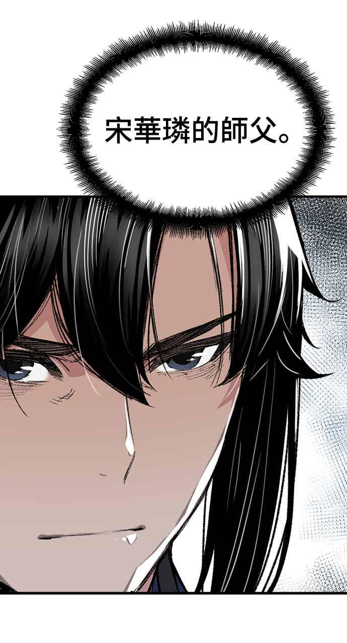 《还生天魔》第57话 第15页