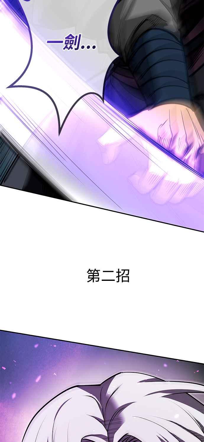 《华山派绝世天才》第57话 第12页