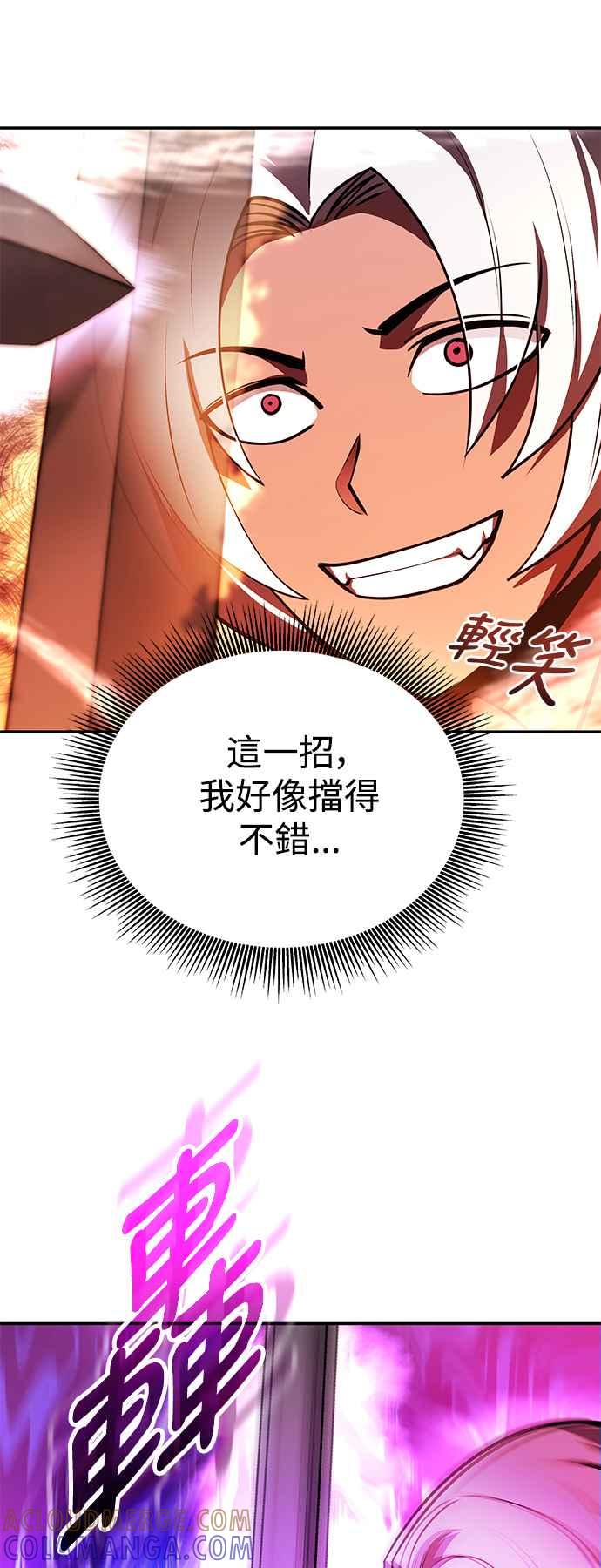《华山派绝世天才》第57话 第22页