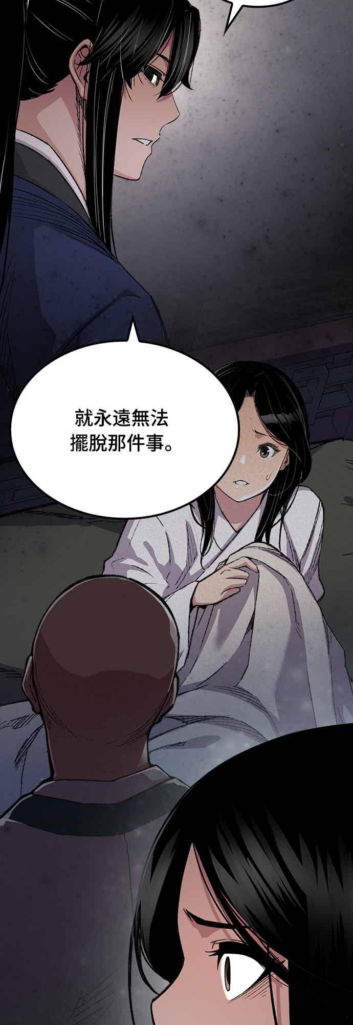 《还生天魔》第57话 第48页