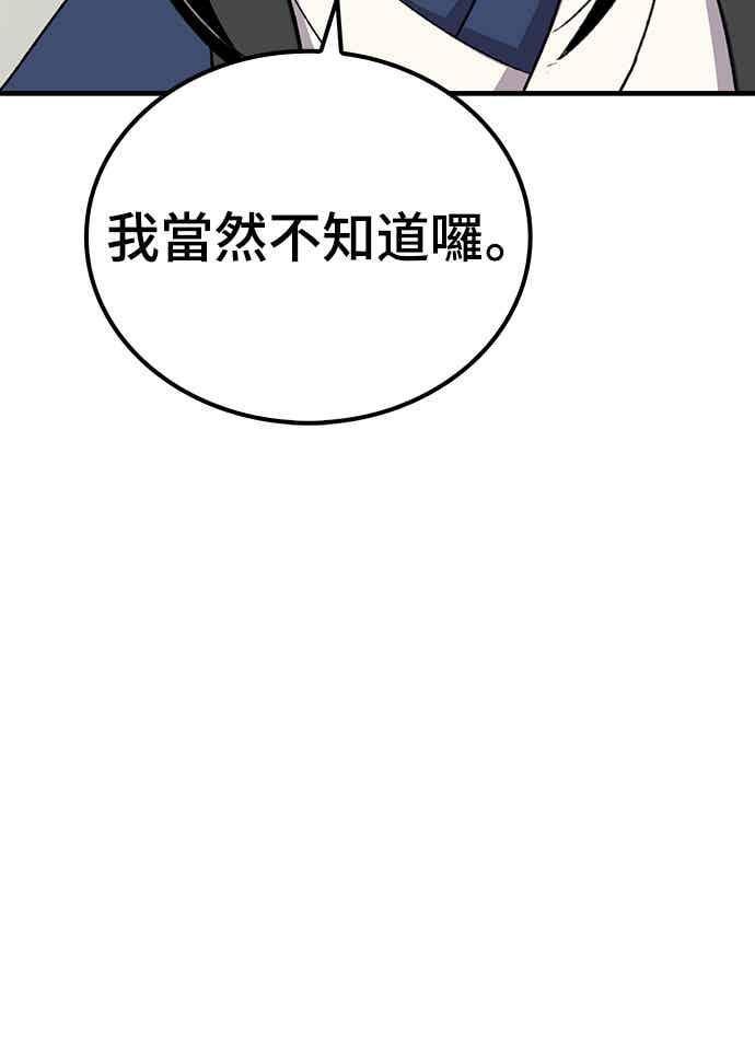 《还生天魔》第57话 第30页