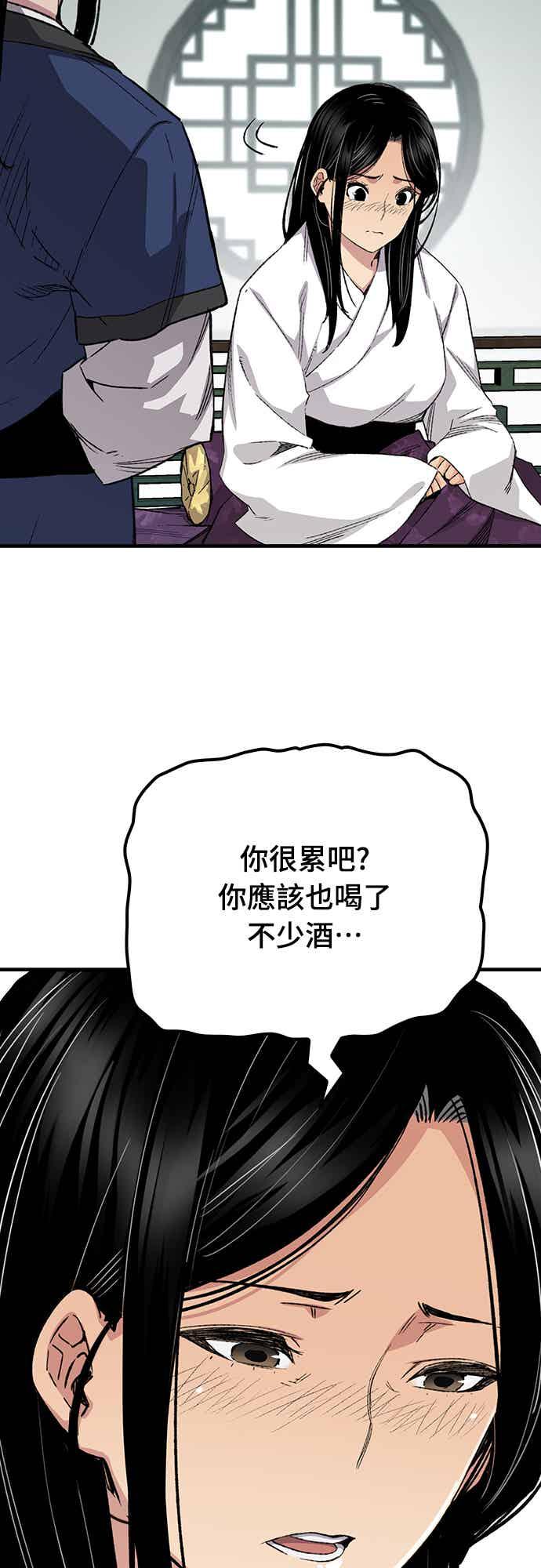 《还生天魔》第57话 第32页