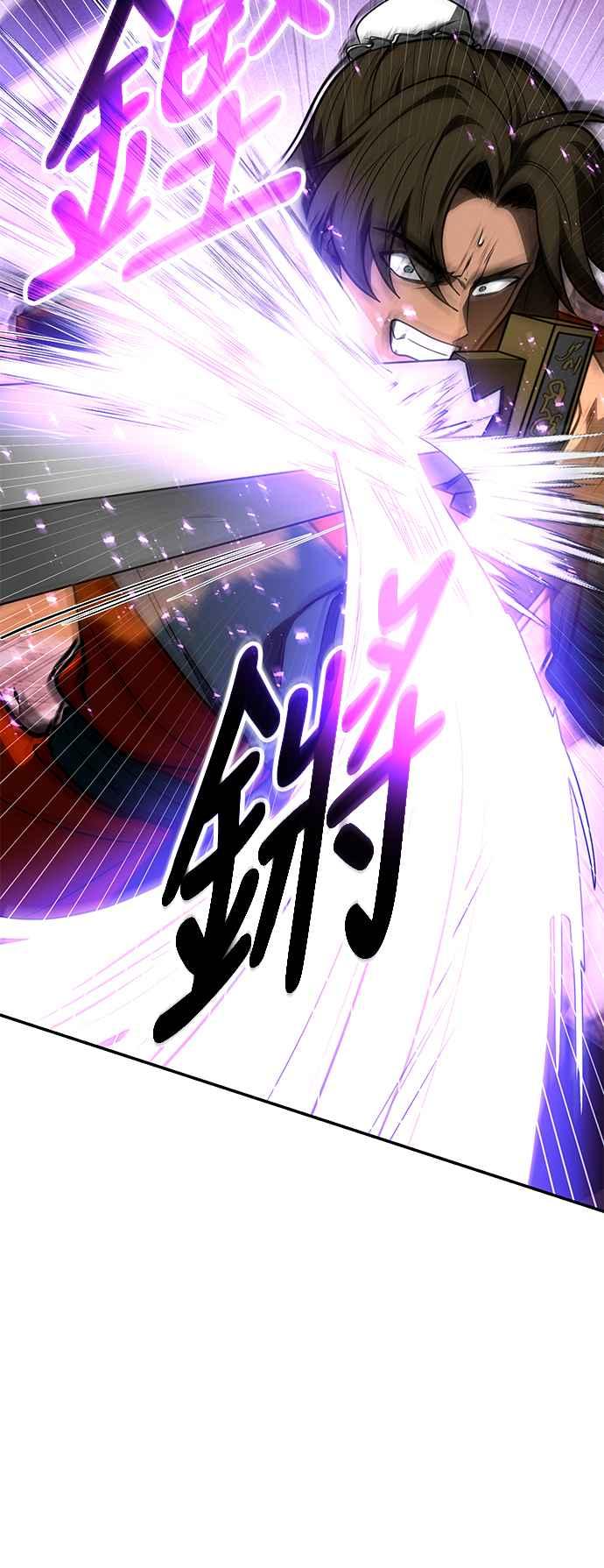《华山派绝世天才》第57话 第51页