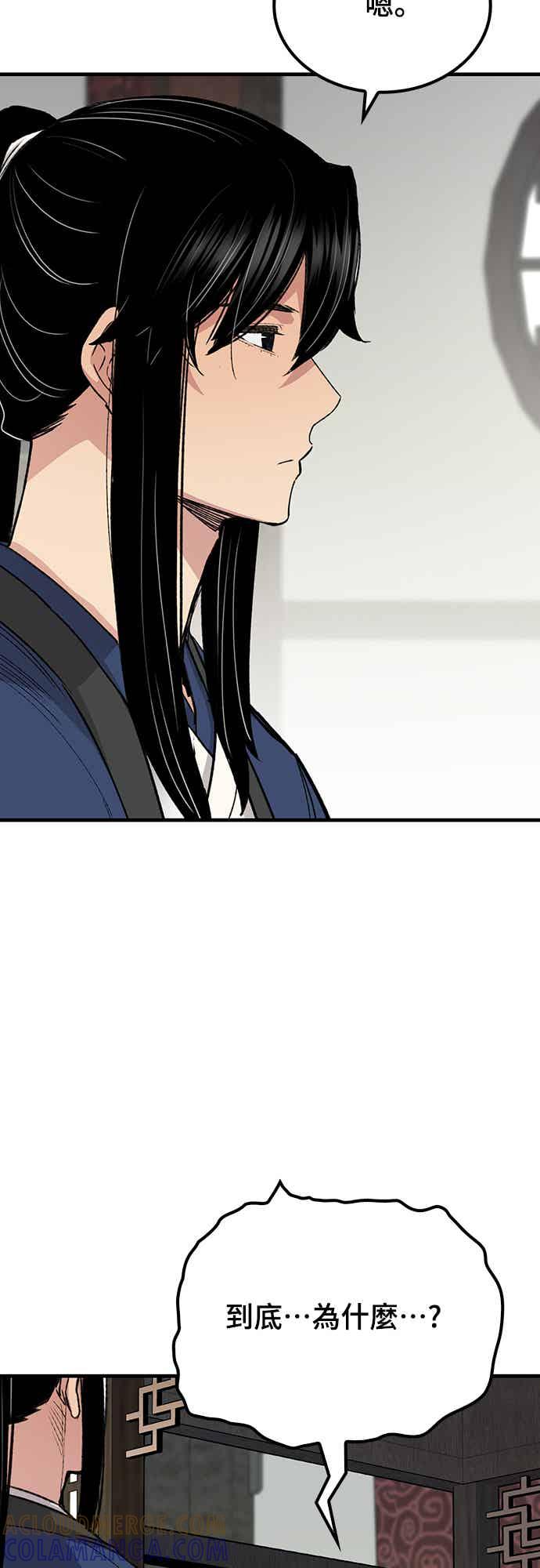 《还生天魔》第57话 第28页