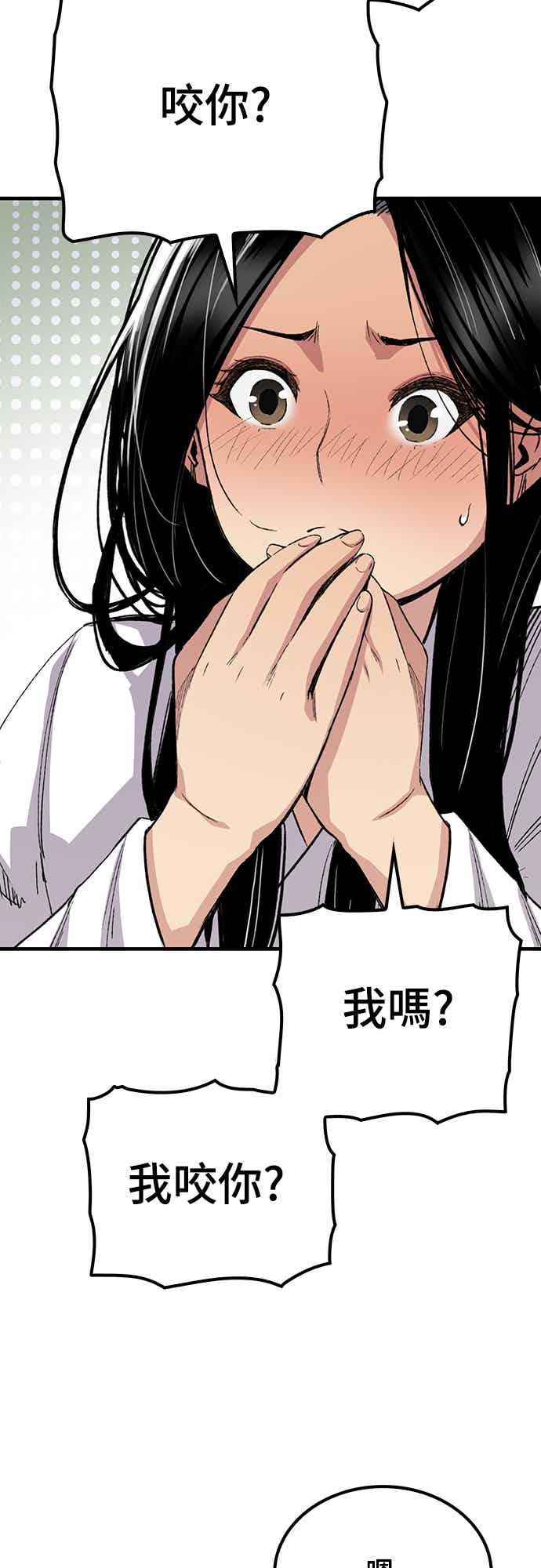 《还生天魔》第57话 第27页