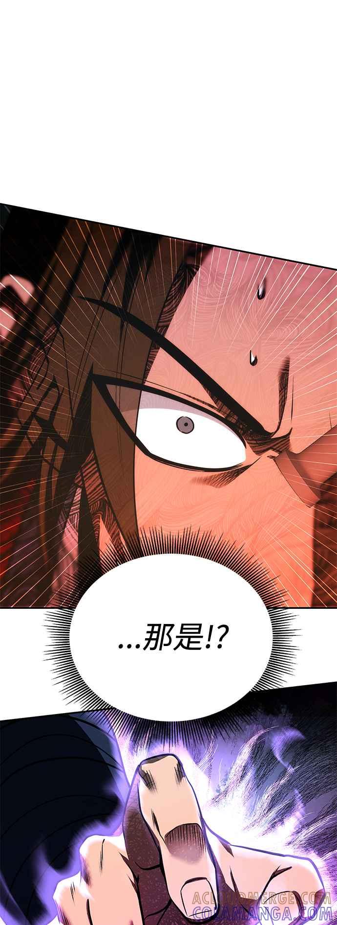 《华山派绝世天才》第57话 第52页
