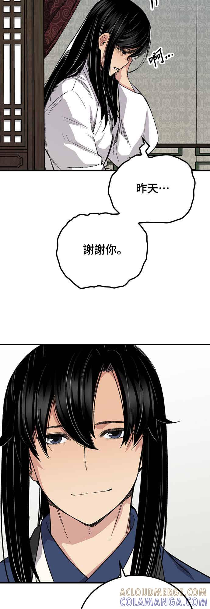 《还生天魔》第57话 第37页
